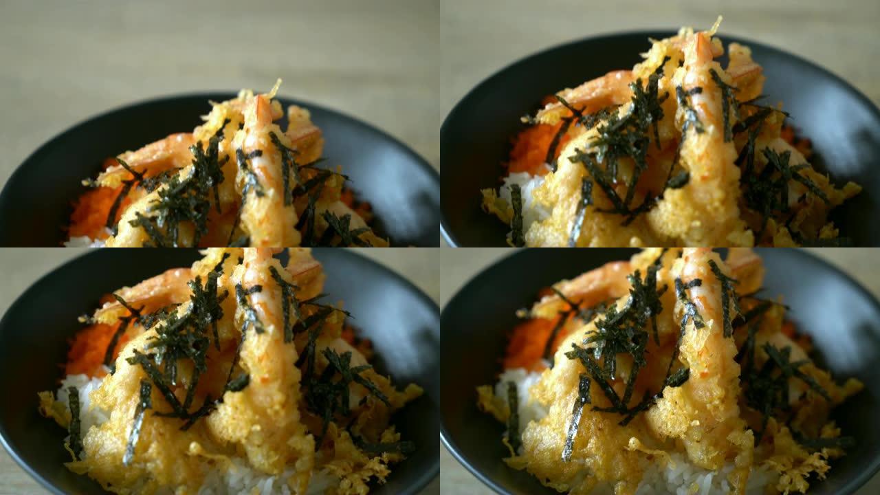虾天妇罗饭碗配虾蛋