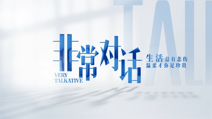 文字标题片头 【4K 无插件】