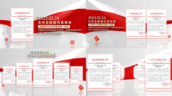 红绸红头文件展示证书包装ae模板