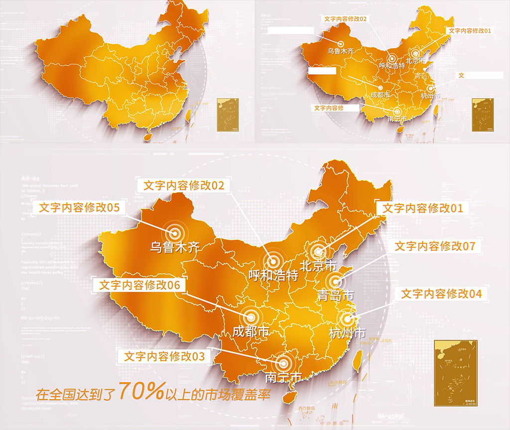 (无需插件)380金色简洁中国地图区位