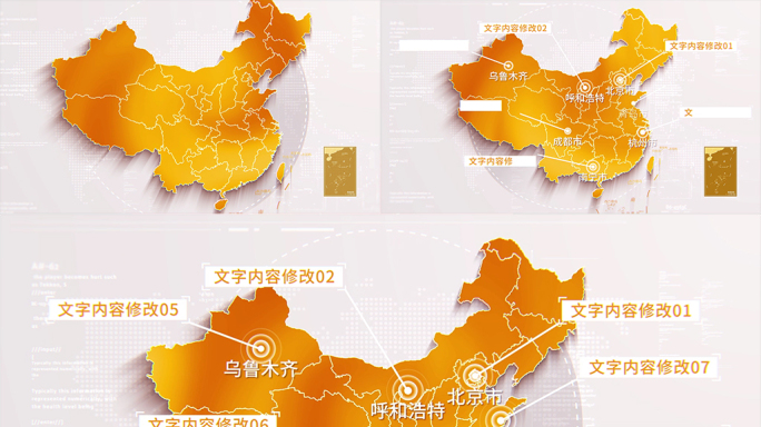 (无需插件)380金色简洁中国地图区位