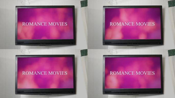 电视显示信息浪漫电影