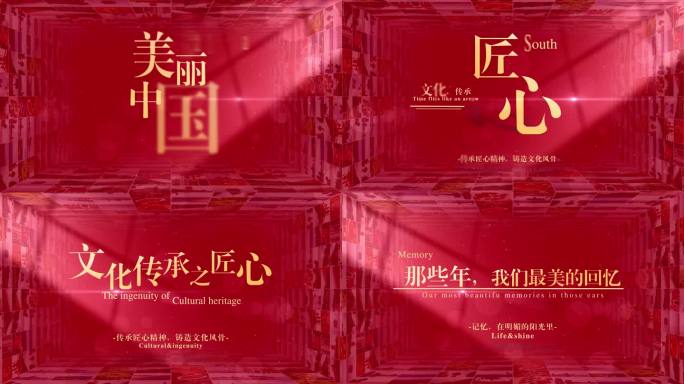 无插件4K光影照片墙文字AE模板红色2