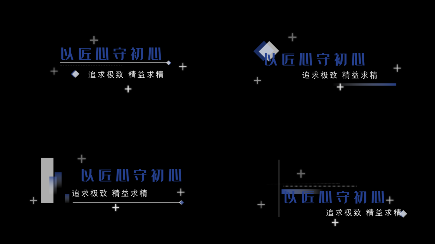 科技简约字幕