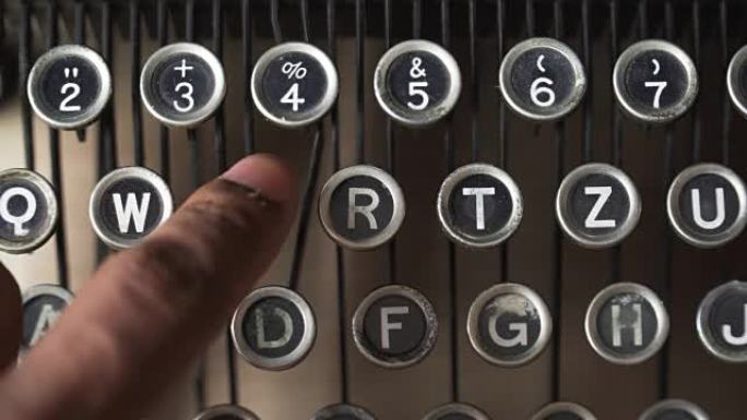 德国打字机上的E型字母键