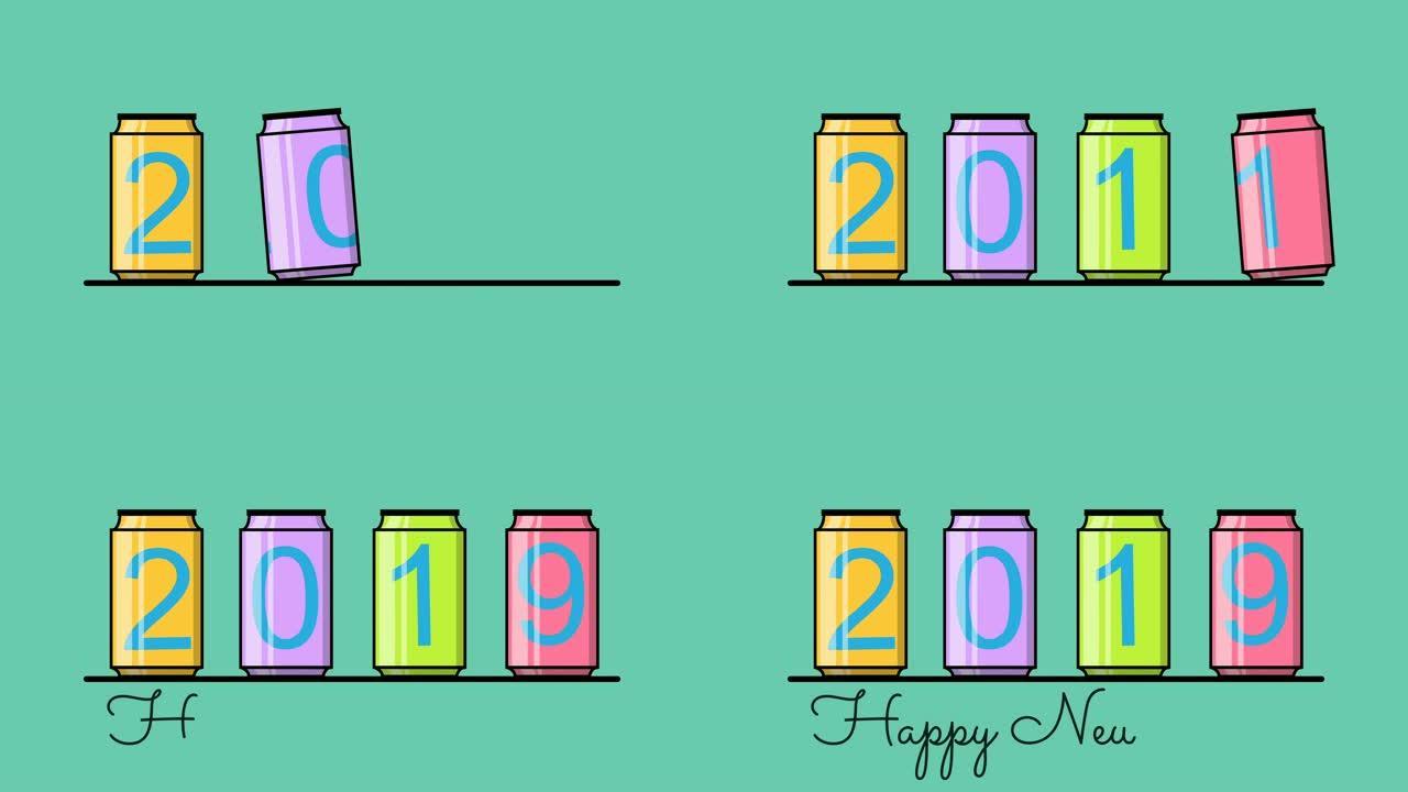 彩色罐头与数字2019幻灯片显示与文本新年快乐