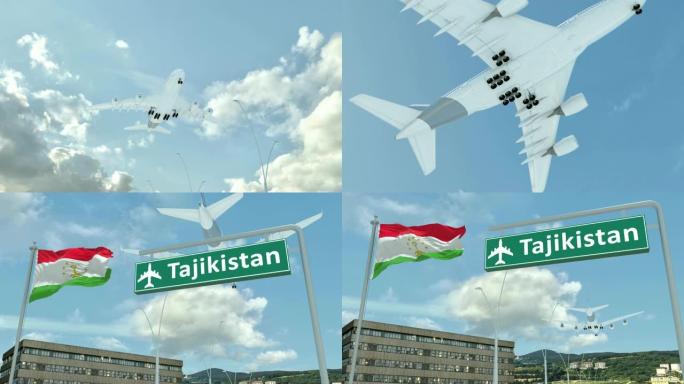 塔吉克斯坦，飞机接近着陆