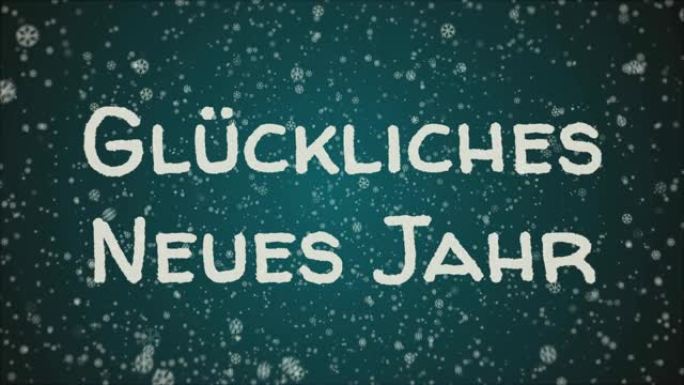 动画Gluckliches Neues Jahr 2019，德语新年快乐，贺卡。