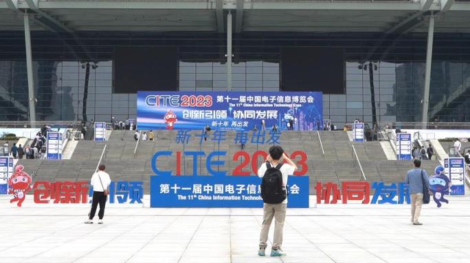 2023深圳电子信息博览会