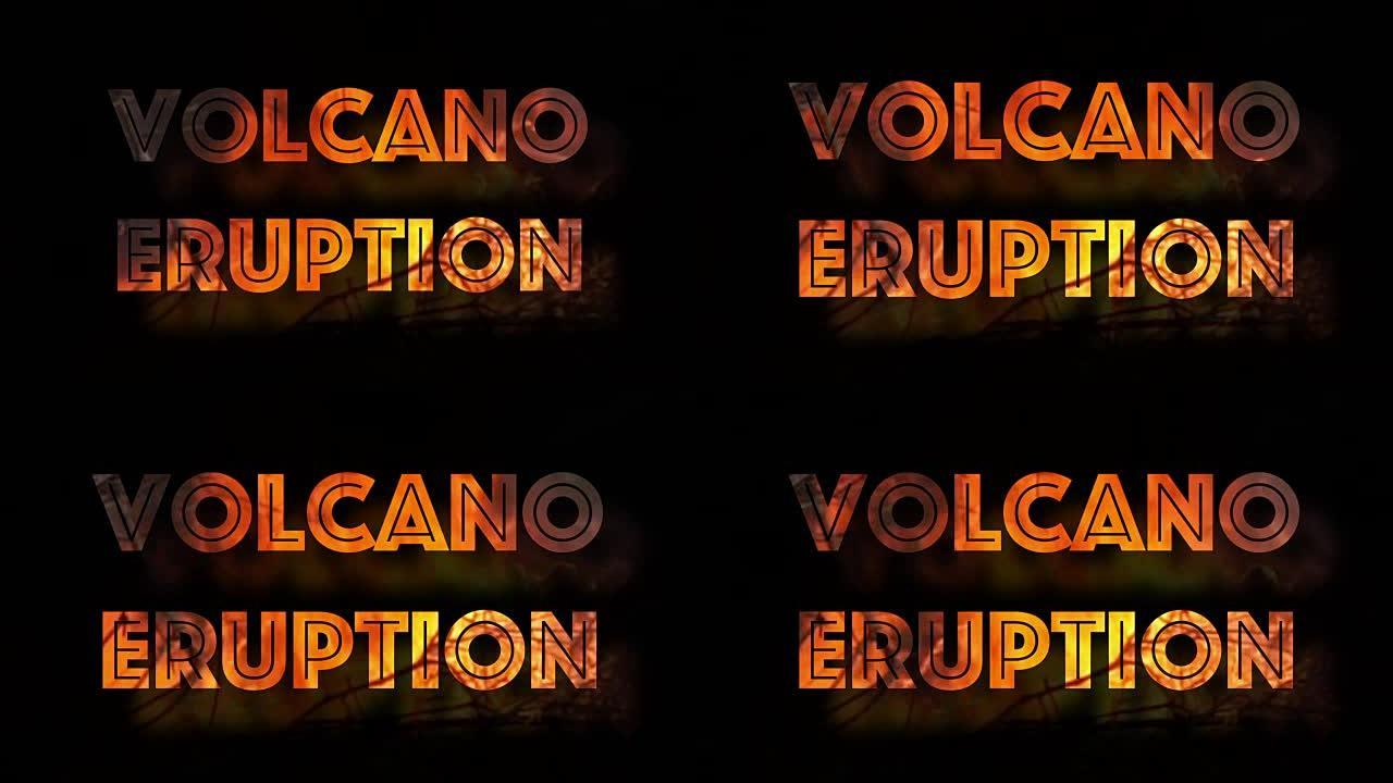 火山爆发警告标志火灾燃烧环境问题