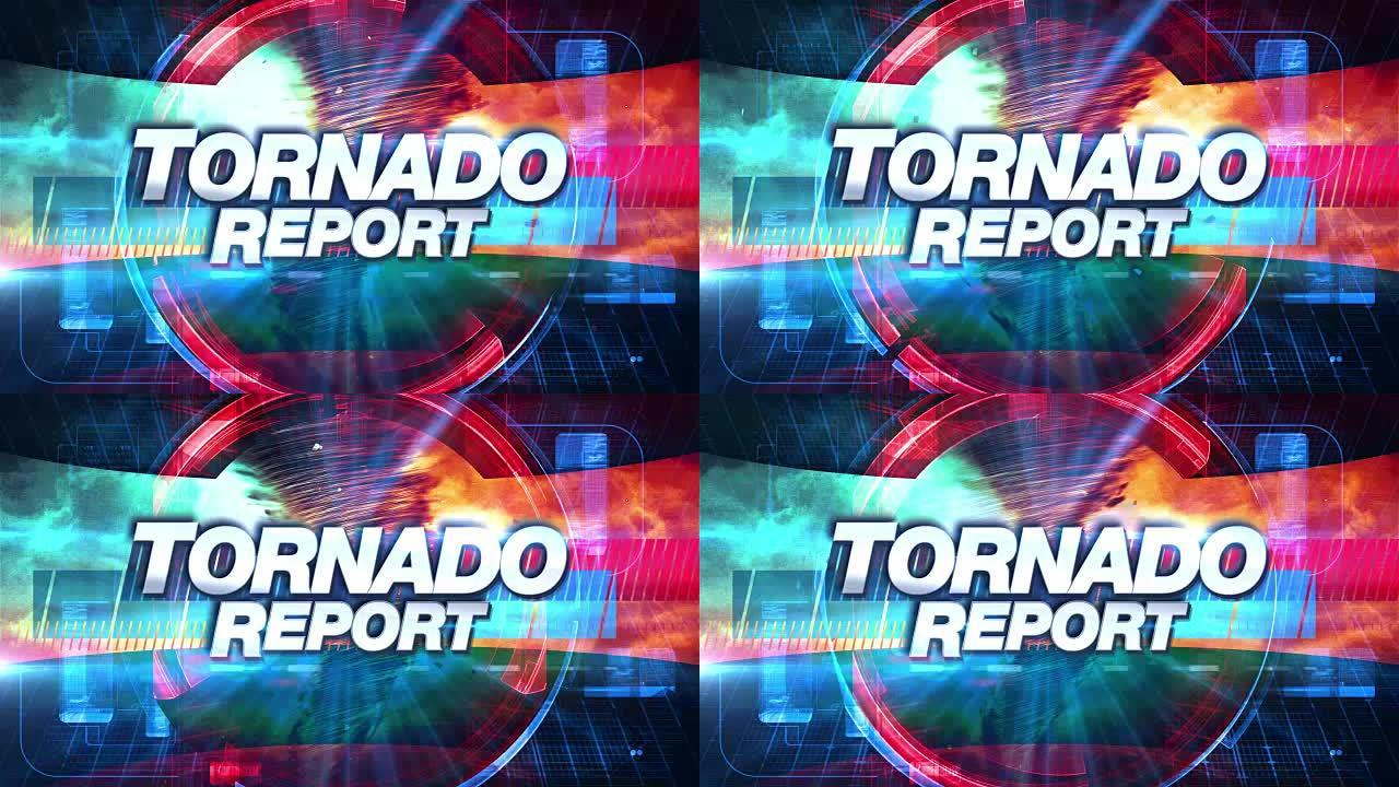 龙卷风报告-广播电视图形标题