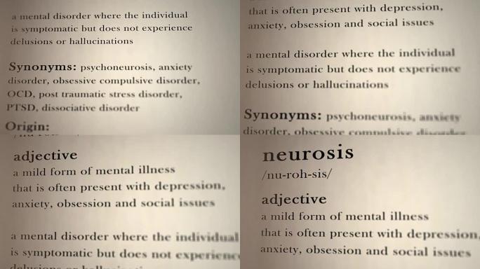 神经症定义