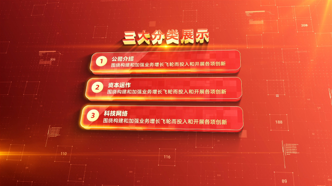 3大红色党政党建科技数据展示分布AE模板