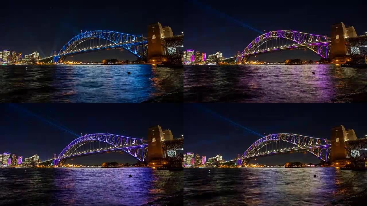 生动的悉尼节期间的悉尼海港大桥