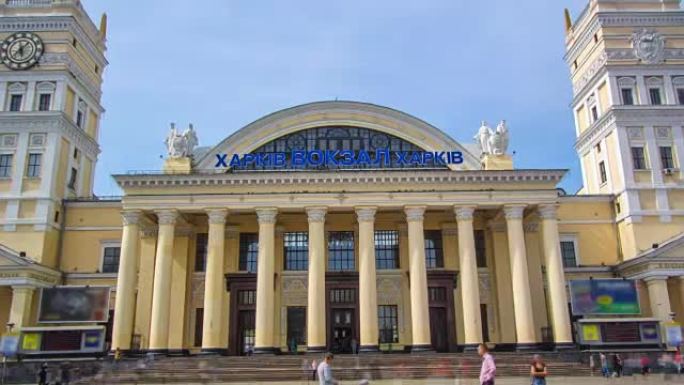 南站，哈尔科夫-客运火车站的正式名称timelapse hyperlapse