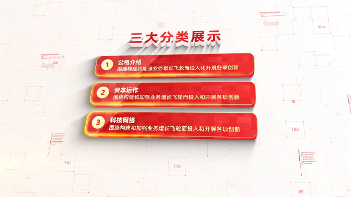 3大红色党政党建科技数据展示分布AE模板