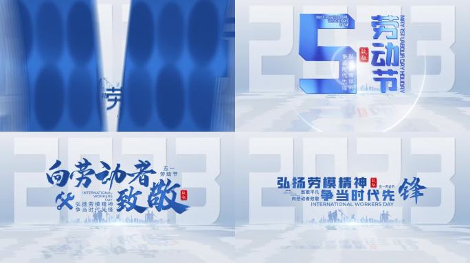 4k明亮五一标题片头11