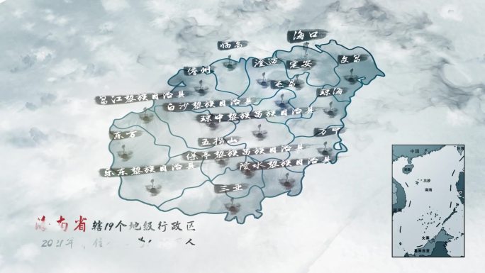 中国风海南水墨区位地图展示