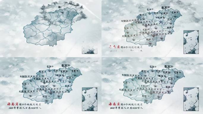 中国风海南水墨区位地图展示