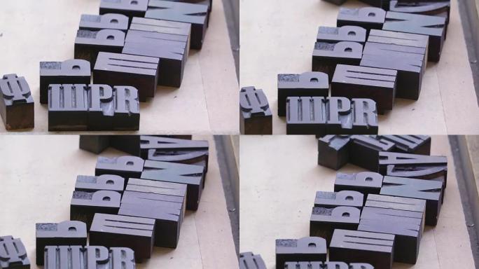 桌子上的字母邮票块