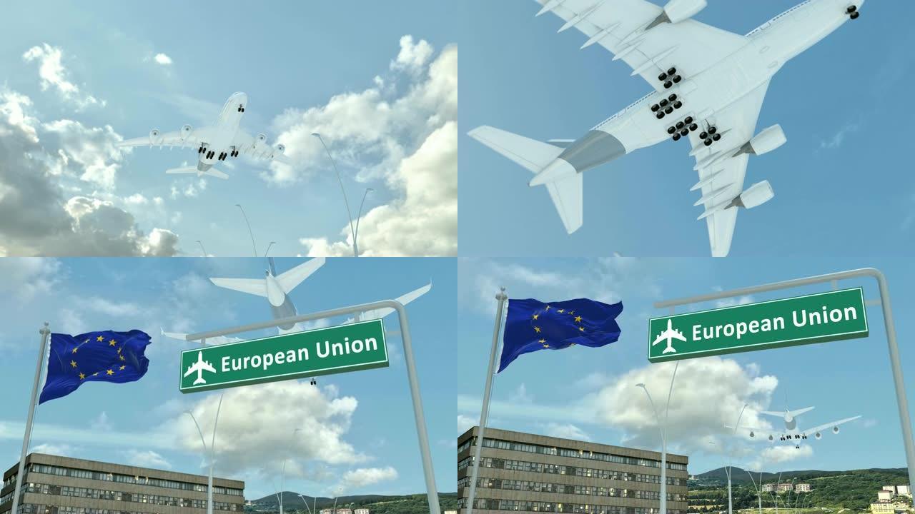 欧盟，飞机接近着陆