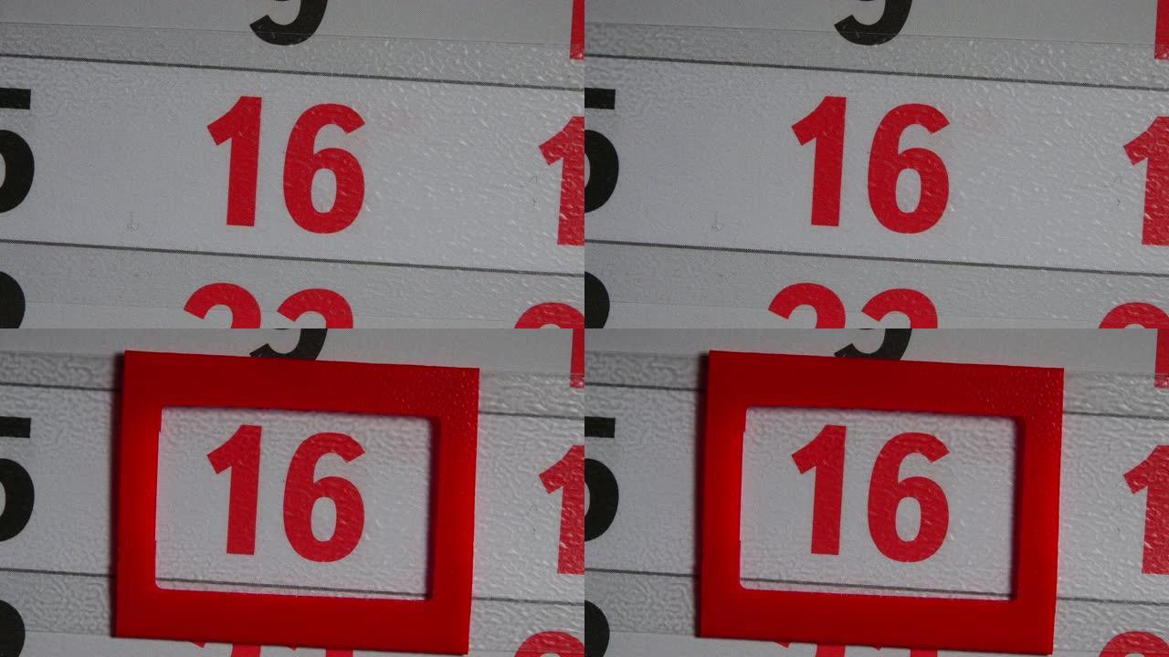 红色框架在16个红色日日历上移动