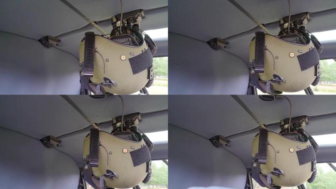 悬挂在直升机内部的飞行员头盔