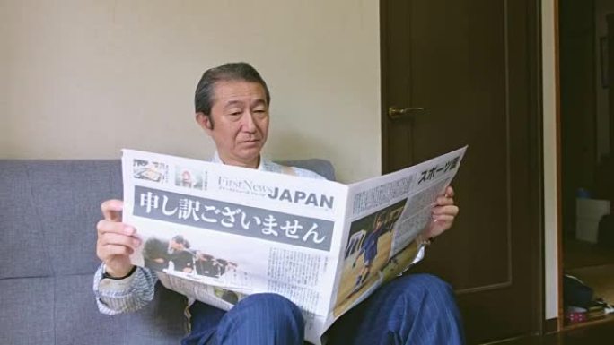 日本男子阅读报纸