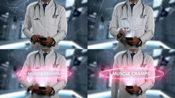 肌肉抽筋-男医生用手机打开触摸全息病字