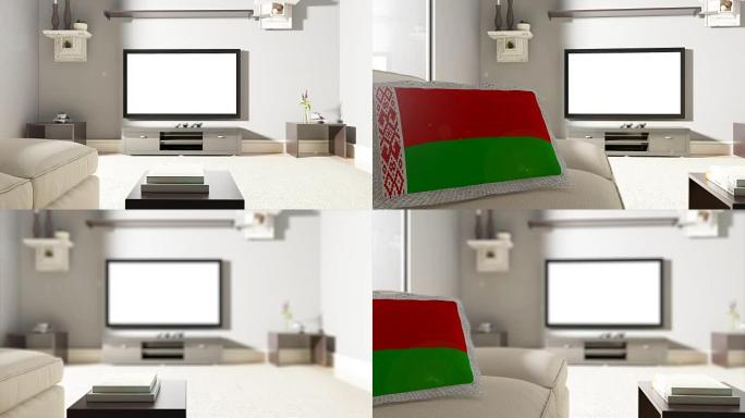 带白俄罗斯国旗的沙发和电视