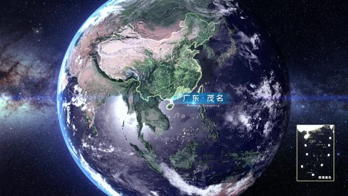 地球俯冲广东茂名