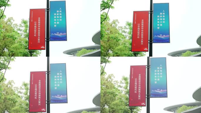 旗帜宣传板人民有信仰国家有力量