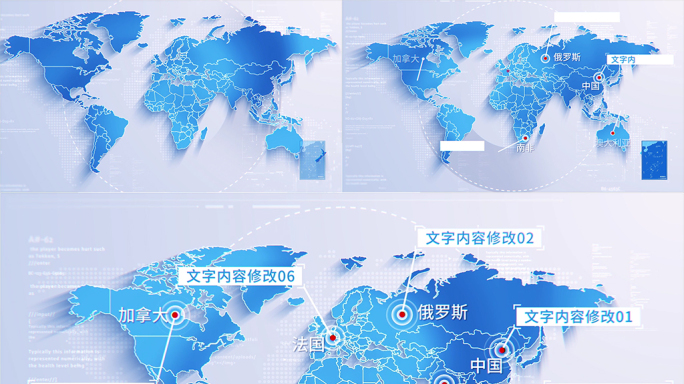 (无需插件)377蓝色简洁世界地图区位