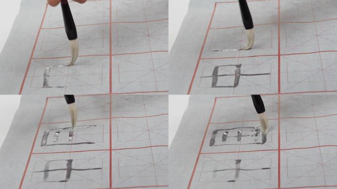 在教室里在水上书写练习纸上学习中国书法毛笔