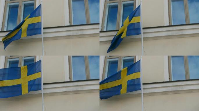 建筑物墙上的瑞典国旗