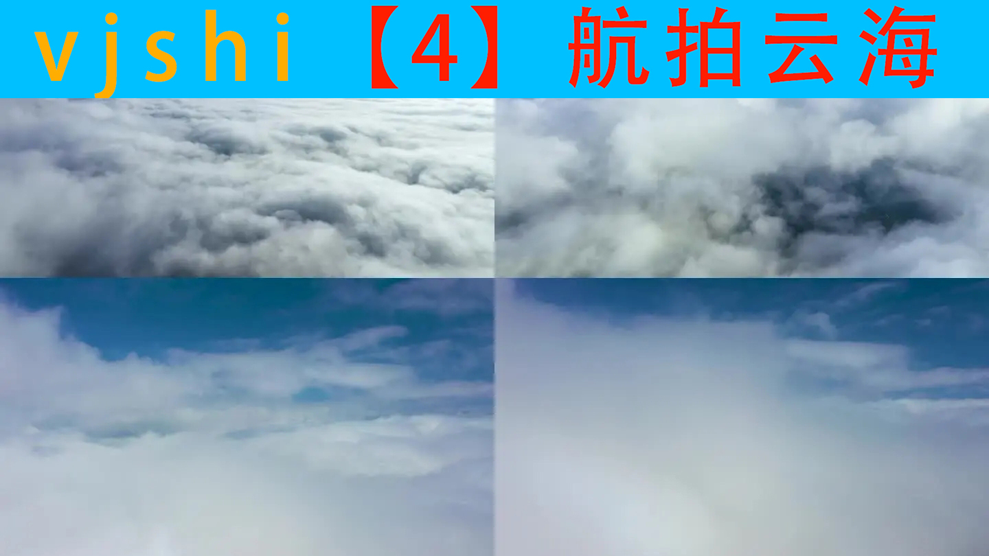 【4k】航拍云海流动