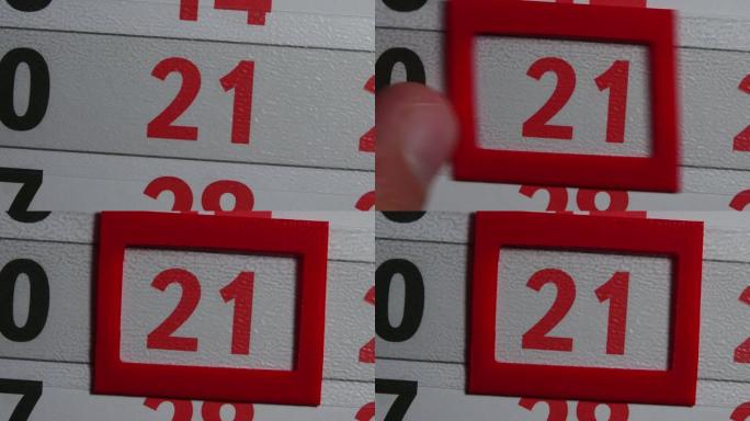 红色框架在21红色日日历上移动