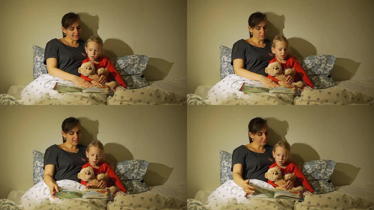 母亲给孩子读睡前故事