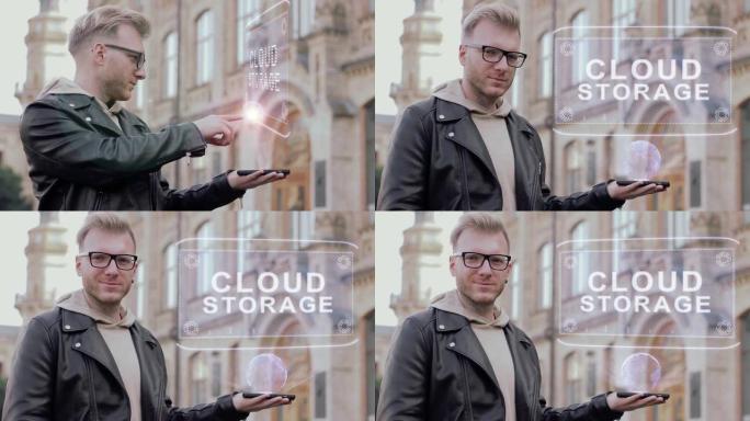 戴眼镜的聪明年轻人展示了云存储的概念全息图