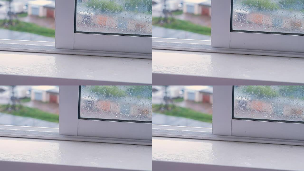潮湿的窗台，在雨中打开窗户，特写。