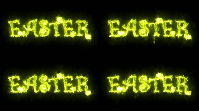复活节文本，背景，计算机生成，可用于节日设计