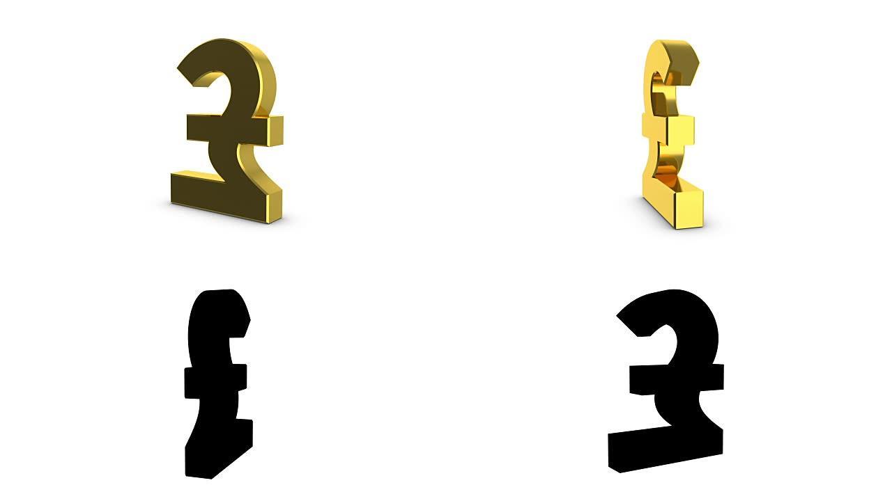 金字招牌英镑。白色背景上英镑旋转的金色标志的循环动画。阿尔法通道