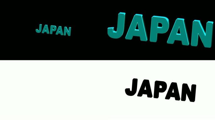 日本。4k分辨率的镜头有阿尔法通道。