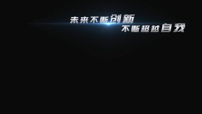 科技感金属字字幕科技字幕ae模板 无插件