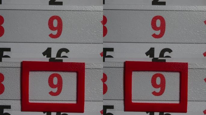 红色框架在9红色日日历上移动