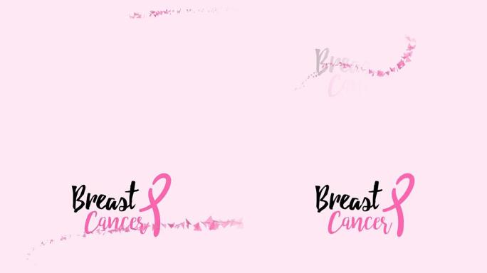 乳腺癌意识粉红丝带2d动画