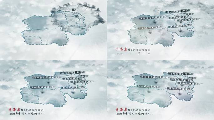 中国风青海水墨区位地图展示