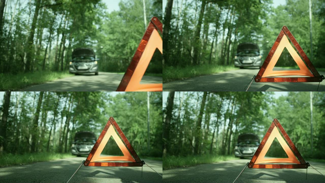 警告三角。危险灯亮的汽车