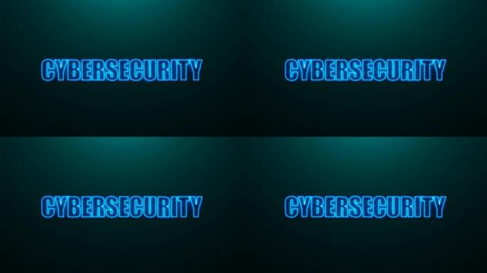 背景上的网络安全文本字母与顶灯