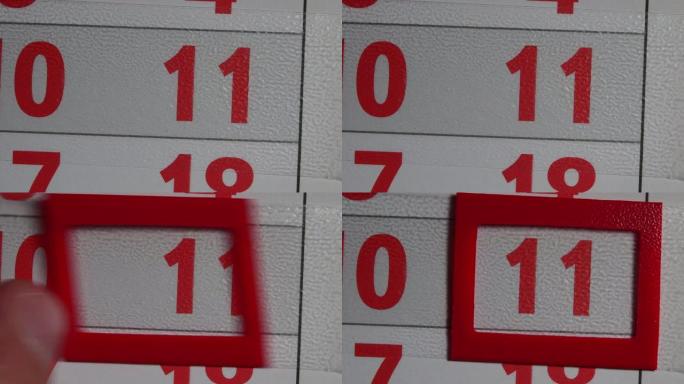红色框架在11个红色日日历上移动